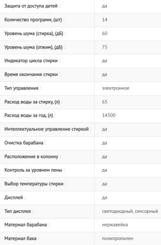 Стиральная машина Jacky's (Джекис) JW F1223BTB