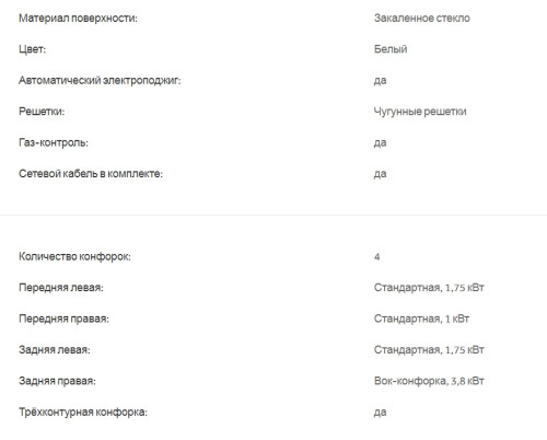 Газовая варочная панель Haier (Хайер) HHX-G64CWW