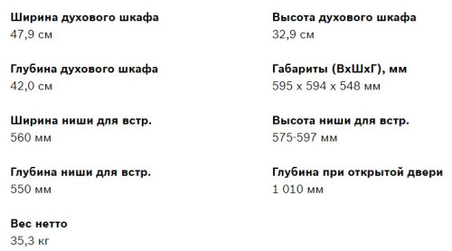 Электрический духовой шкаф Bosch (Бош) HIJ557YW0R