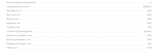 Электрический духовой шкаф MBS DE-603