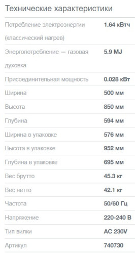 Газовая плита Gorenje (Горенье) GGI5BCLI