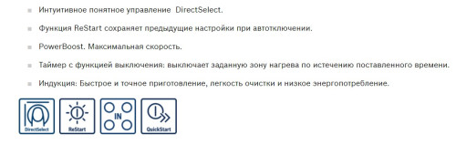 Индукционная варочная панель Bosch (Бош) PIE631FB1E