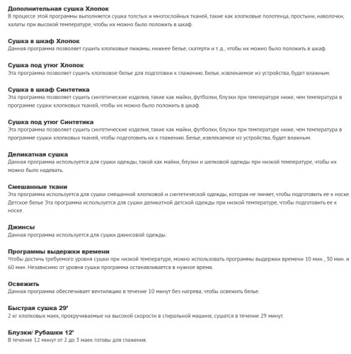 Сушильная машина Schaub Lorenz (Шауб Лоренц) SLR F2721