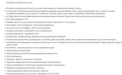 Стиральная машина Bosch (Бош) WAX32EH1OE