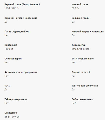 Электрический духовой шкаф Samsung (Самсунг) NV68A1145RS