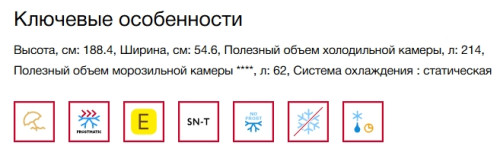 Встраиваемый холодильник AEG (АЕГ) SCE819E5TS
