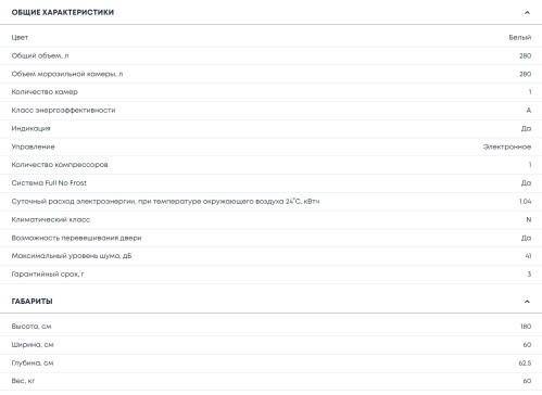 Морозильная камера Бирюса 6047 SN