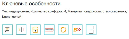 Индукционная варочная панель Electrolux (Электролюкс) EIV64453