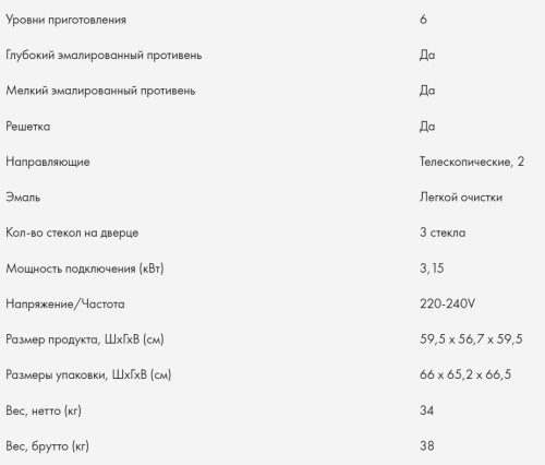 Электрический духовой шкаф Haier (Хайер) HOX-T11HGBX