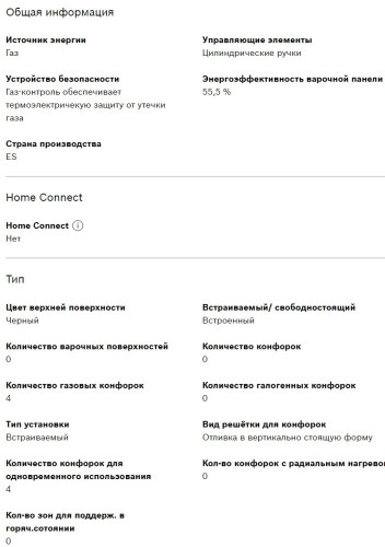 Газовая варочная панель Bosch (Бош) PGP6B6O92R