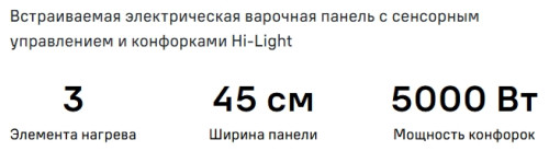 Электрическая варочная панель MAUNFELD (Маунфилд) AVCE4535SDBK