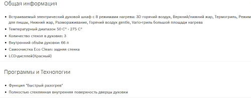 Электрический духовой шкаф Bosch (Бош) HBF134BS0R