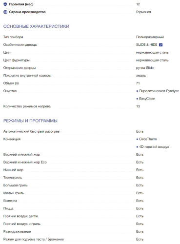 Электрический духовой шкаф NEFF (Нефф) B55CS22N0
