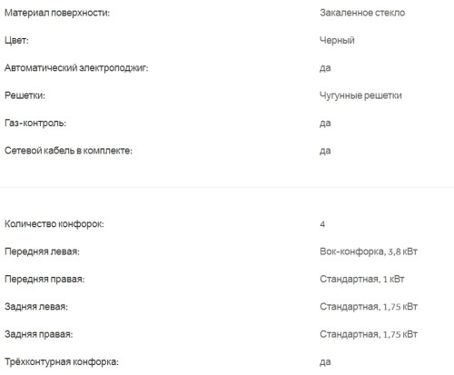 Газовая варочная панель Haier (Хайер) HHX-G64CWB1