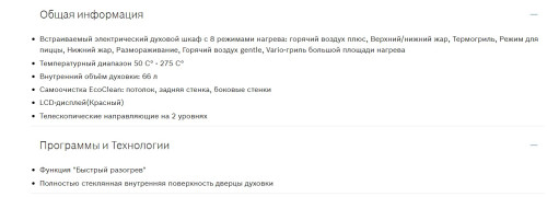 Электрический духовой шкаф Bosch (Бош) HBF 554 YW0R + видео