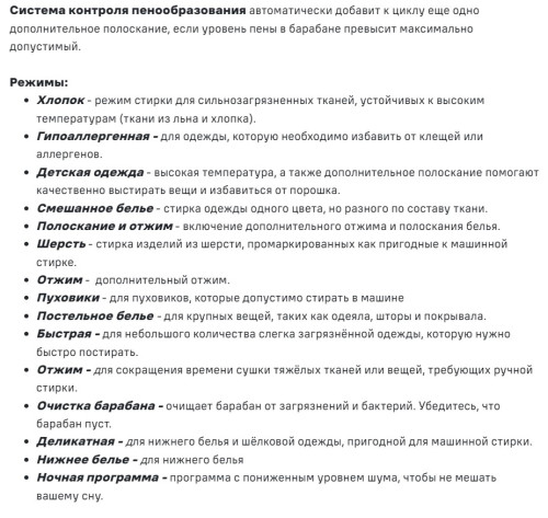 Стиральная машина MAUNFELD (Маунфилд) MFWM148WH02