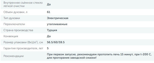 Электрический духовой шкаф Simfer (Симфер) B6EC16016