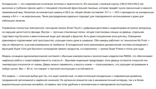 Холодильник Korting (Кёртинг) KNFC 61869 GN