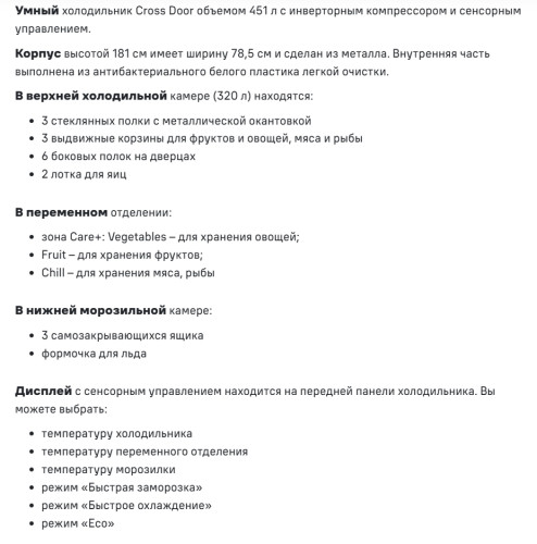 Холодильник MAUNFELD (Маунфилд) MFF183NFSBE