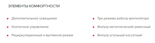 Вытяжка GEFEST (Гефест) ВО 10 К44