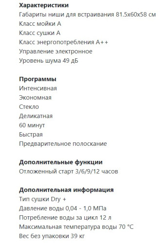 Встраиваемая посудомоечная машина Lex (Лекс) PM 6073