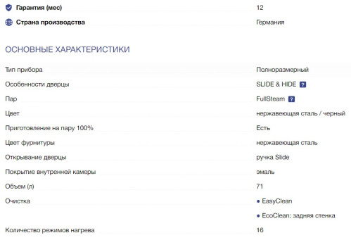 Электрический духовой шкаф NEFF (Нефф) B45FS24N0