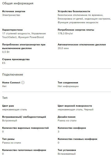 Индукционная варочная панель Bosch (Бош) PWP64RBB6E
