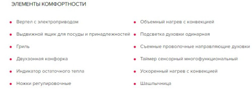 Электрическая плита GEFEST (Гефест) 5560-03 0054