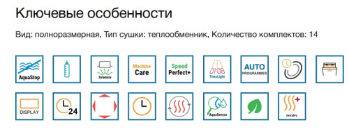 Встраиваемая посудомоечная машина Bosch (Бош) SMV6ZCX16E