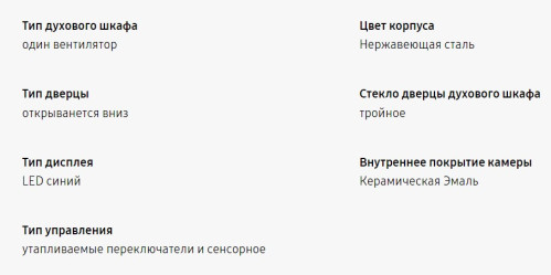 Электрический духовой шкаф Samsung (Самсунг) NV68A1145RS