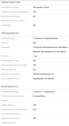 Комбинированная плита Gorenje (Горенье) GKS5B70CLI