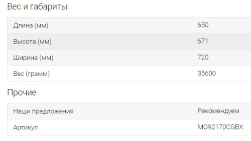 Электрический духовой шкаф Midea (Мидея) MO92170CGBX