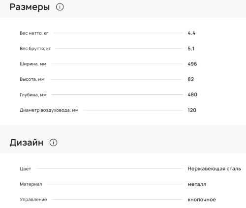 Вытяжка Krona (Крона) Ermina 500 inox pb