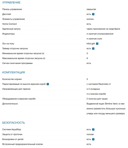 Встраиваемая посудомоечная машина Bosch (Бош) SPV2HMX42E