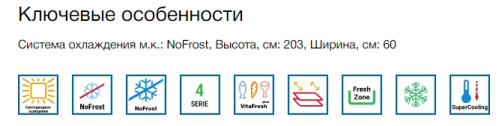 Холодильник Bosch (Бош) KGN39VWEQ