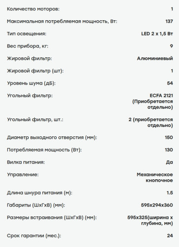 Вытяжка Evelux (Эвелюкс) Tilda 60 BG