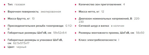 Газовая варочная панель GEFEST (Гефест) ПВГ 1212-01 К2