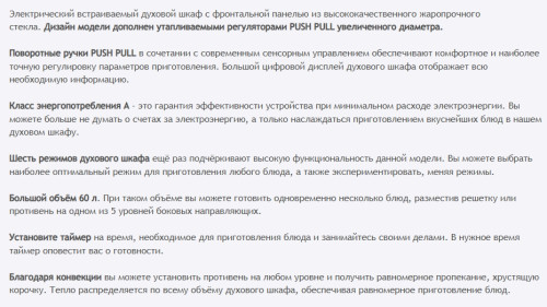 Электрический духовой шкаф HOMSair (ХОМСэйр) OEM606WH