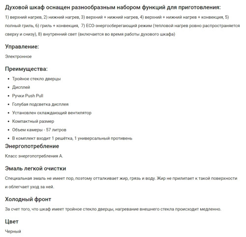 Электрический духовой шкаф HOMSair (ХОМСэйр) OEM657BK