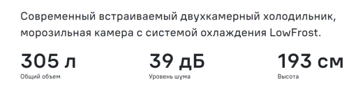 Встраиваемый холодильник MAUNFELD (Маунфилд) MBF193SLFW