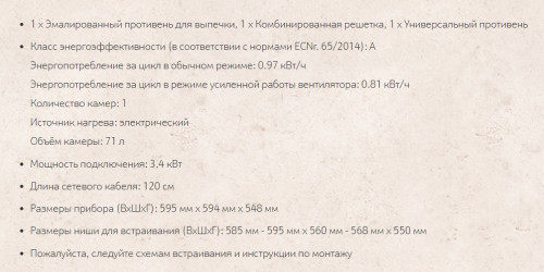 Электрический духовой шкаф NEFF (Нефф) B1ACE3FW0R