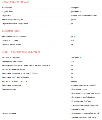 Встраиваемая посудомоечная машина Electrolux (Электролюкс) KECB7310L