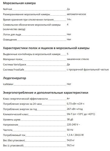 Морозильная камера Liebherr (Либхер) FNe 4605