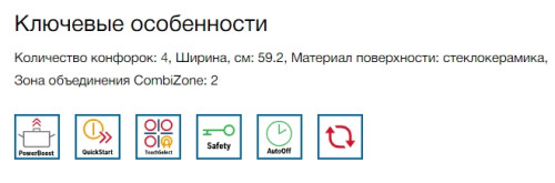 Индукционная варочная панель Bosch (Бош) PWP611BB5E