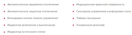 Индукционная варочная панель GEFEST (Гефест) ПВИ 4322