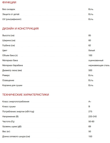 Сушильная машина Kuppersberg (Купперсберг) DM 590 W