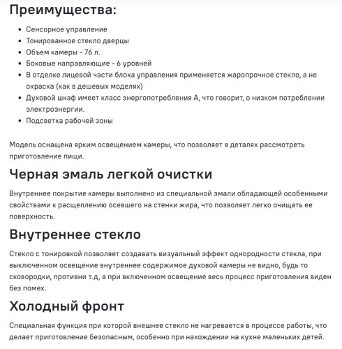 Электрический духовой шкаф MAUNFELD (Маунфилд) EOEH7617STB