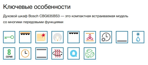Электрический духовой шкаф Bosch (Бош) CBG7341B1