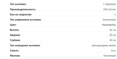 Вытяжка Lex (Лекс) Apollo N 600 IX