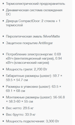 Электрический духовой шкаф Gorenje (Горенье) BO74SYB